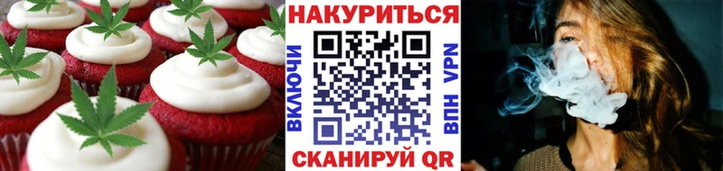 Еда ТГК конопля Кола