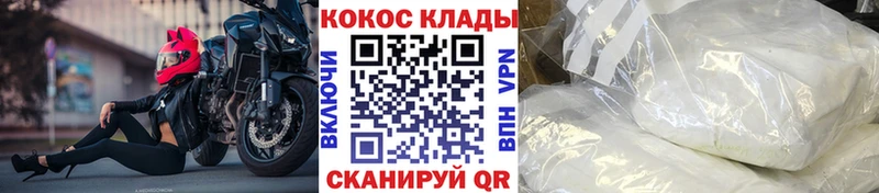COCAIN Эквадор  купить   Кола 