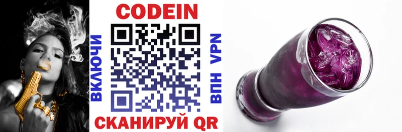 Codein Purple Drank  Кола 