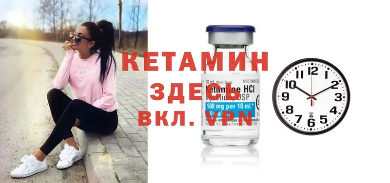 КЕТАМИН ketamine  закладки  Кола 