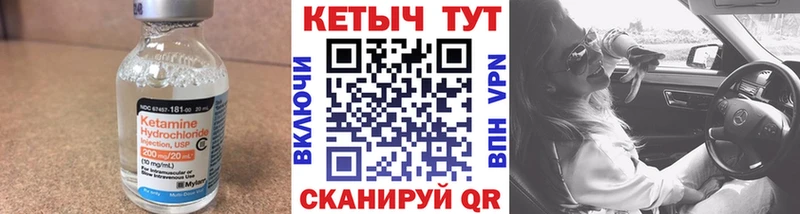 Кетамин ketamine  Кола 