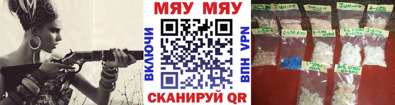 МЯУ-МЯУ кристаллы  продажа наркотиков  Кола 