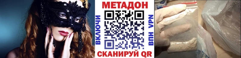 Метадон мёд  купить  сайты  МЕГА   Кола 